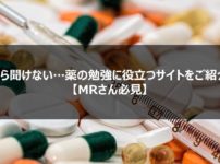 medicine_study1