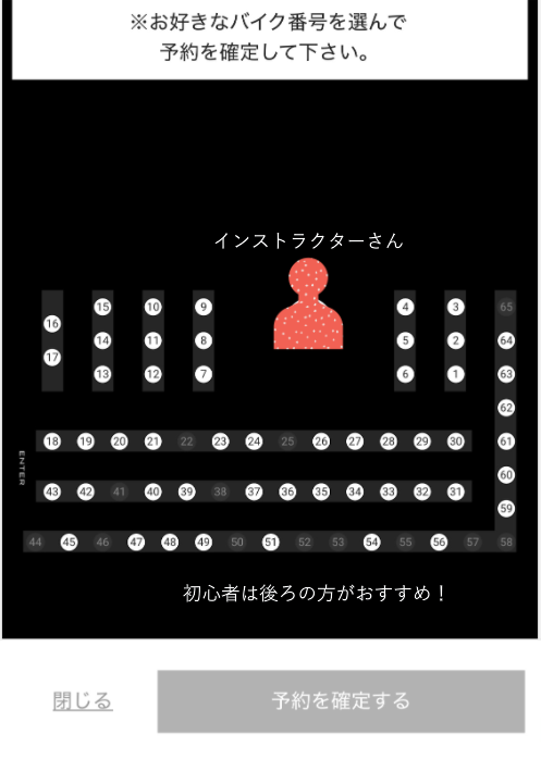 フィールサイクルのスタジオ内バイク配置図と予約画面。インストラクターの位置とおすすめ席表示あり